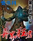平凡职业成就世界最强小说
