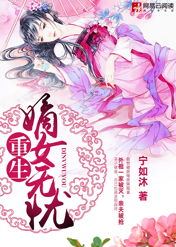 山根子