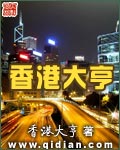 化龙记