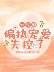 军婚晚爱