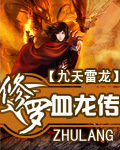 伏天氏下载txt