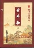 锐捷路由器