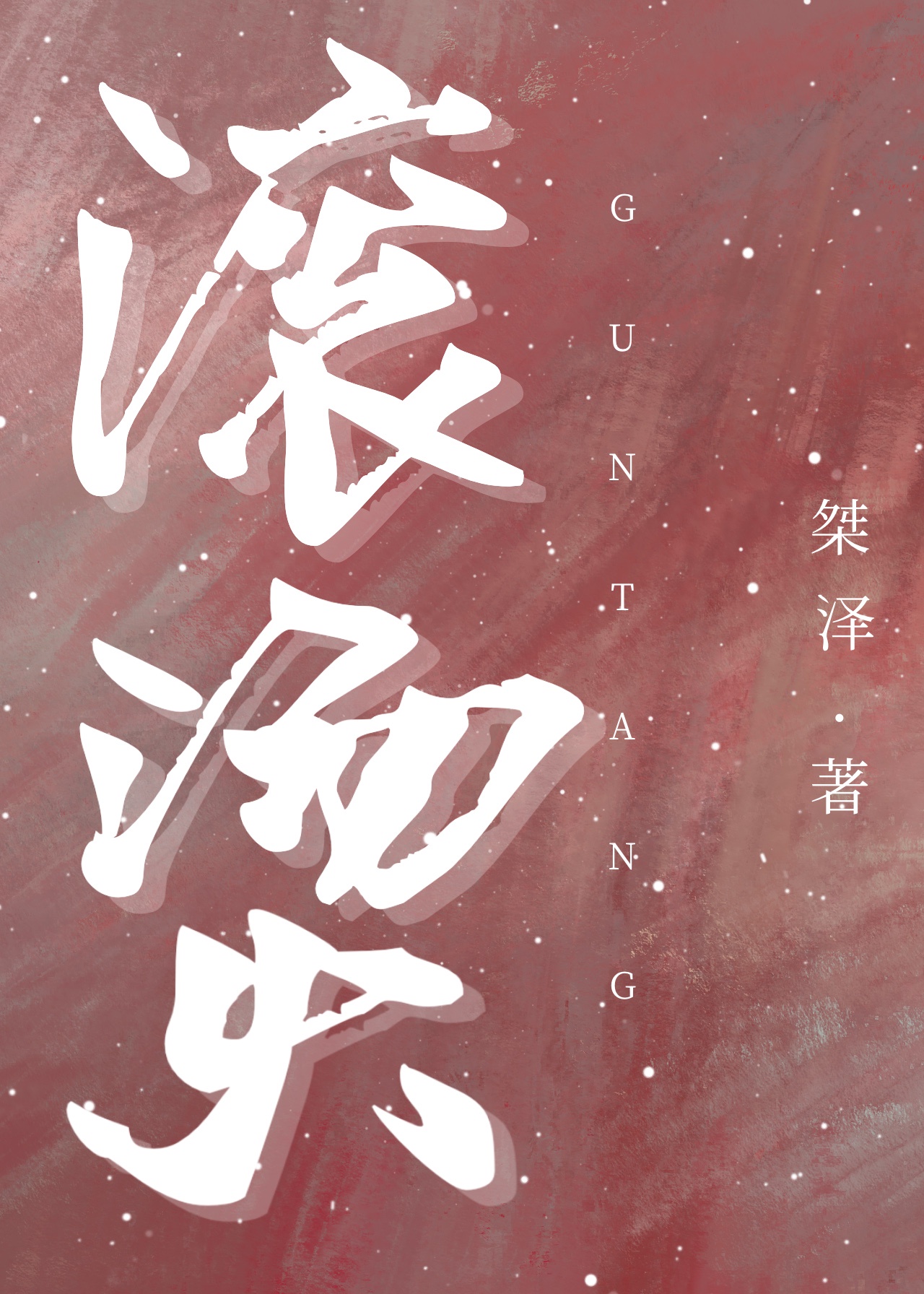 秋葵视频色