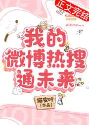 男主开发女主胸的宠文