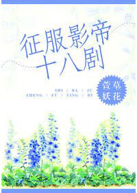 好男人社区神马www在线观看