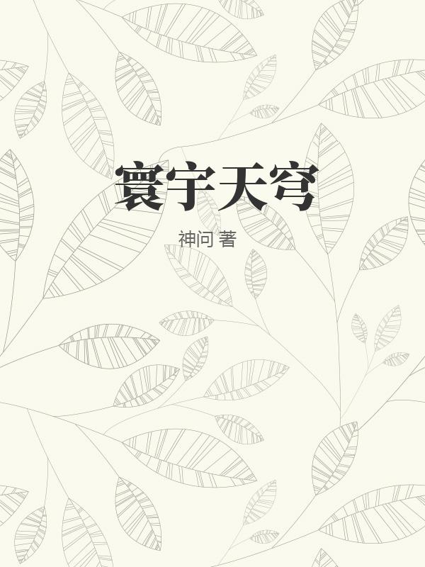 慕霆琛温言