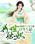 妻子的姐姐
