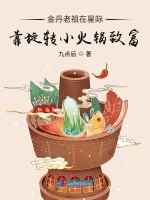 第一次和小叔子媳妇吃饭怎么聊天
