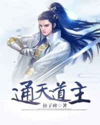 美女班主任不让我带套