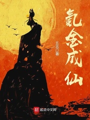 吃逼