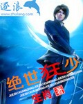 上流社会电影版