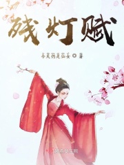 从雷姆开始的早泄生活