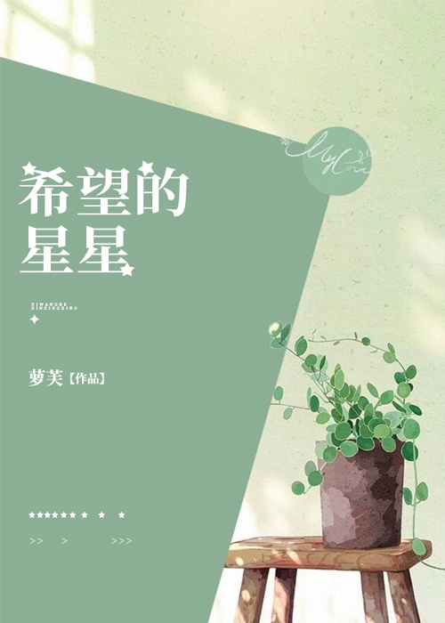 狐妻电影免费观看