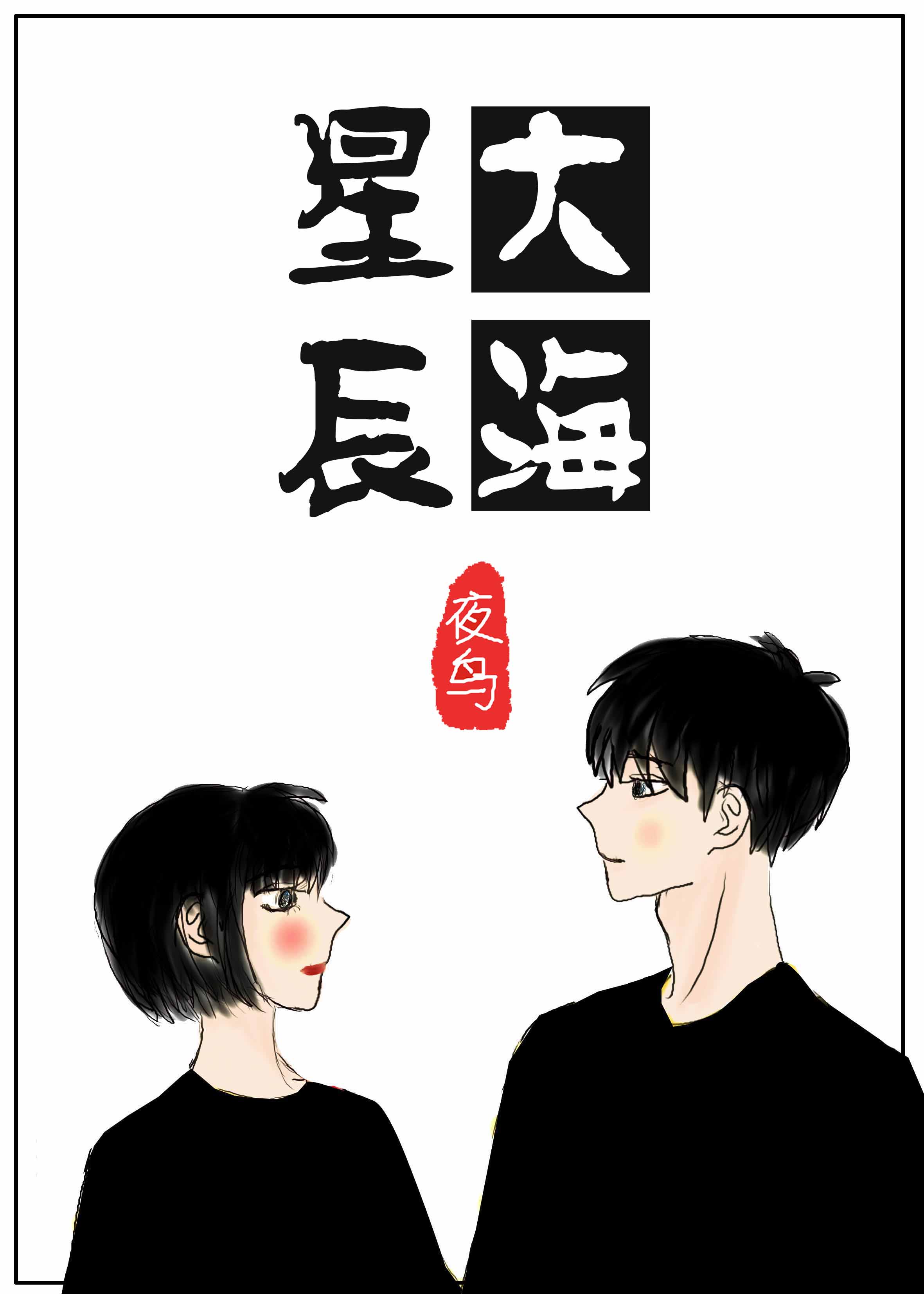 扶老二视频