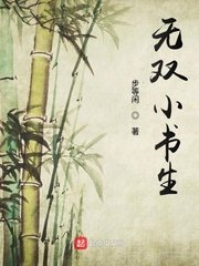 王爷玩小小