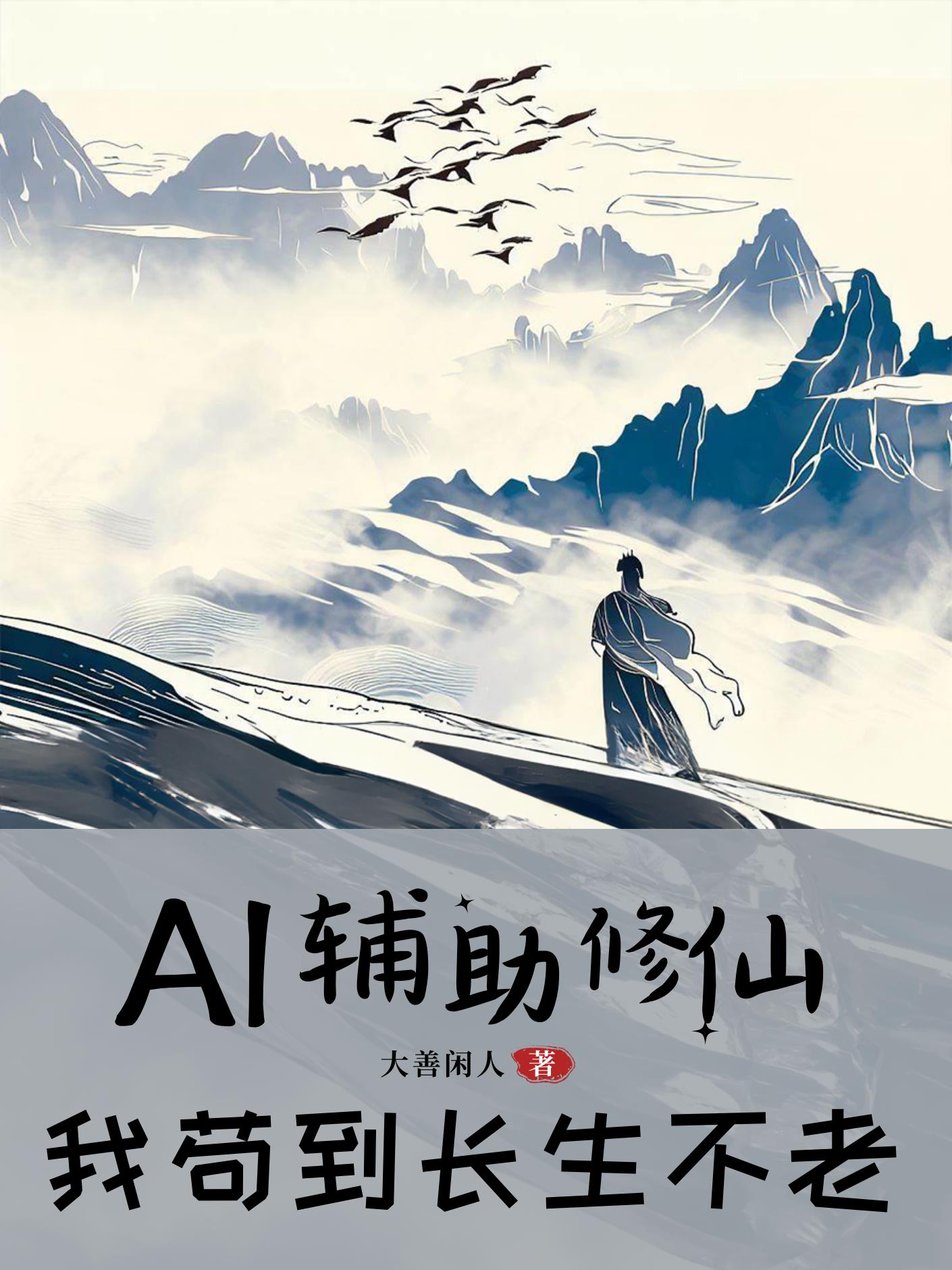 纯阳剑尊