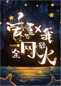 12男生勃起照片