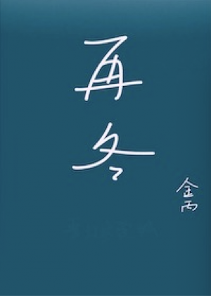 温火炖肉(海鲜皮皮酱)