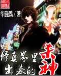 芥末绿小说