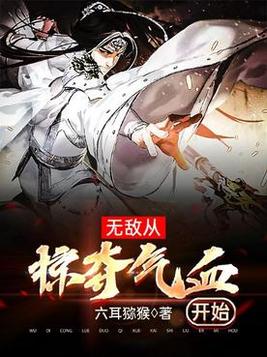 无理的前进 电视剧