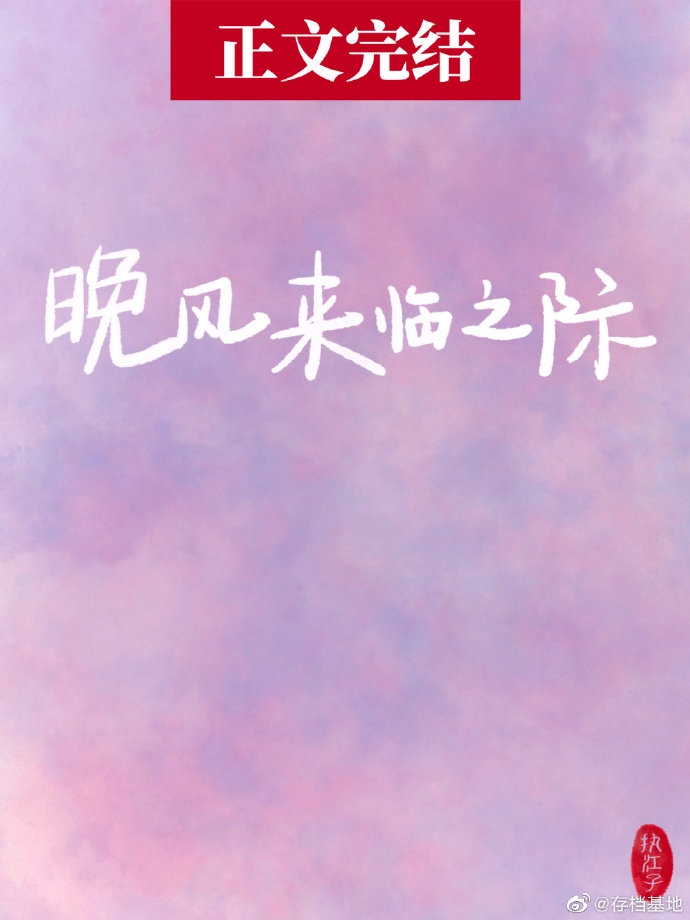 渣反派自救系统和谐番