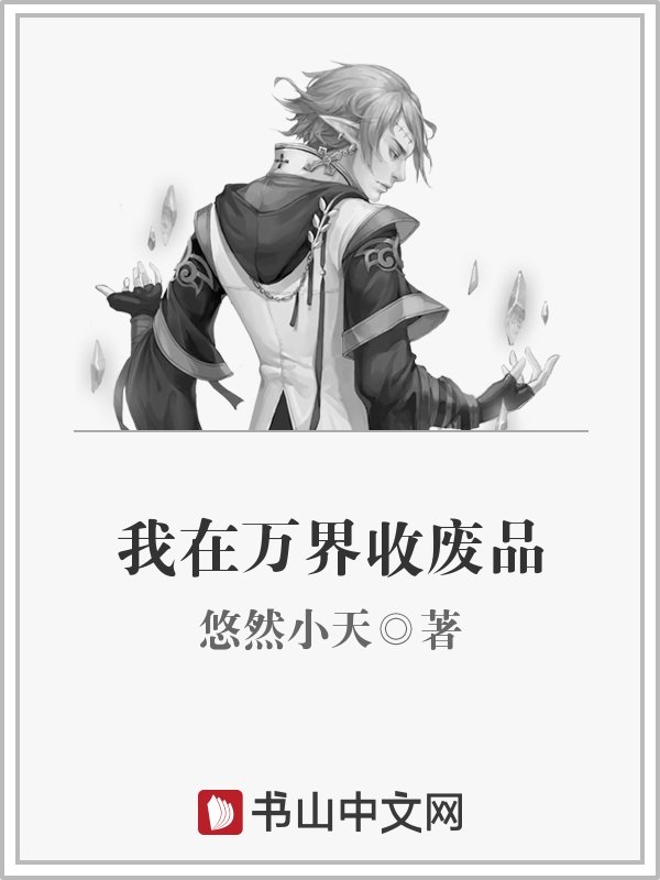 阿兵的快乐生活TXT小说全章