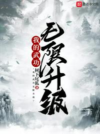 新人美女初尝禁果