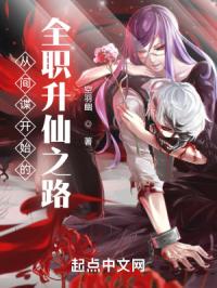 地穴刺客