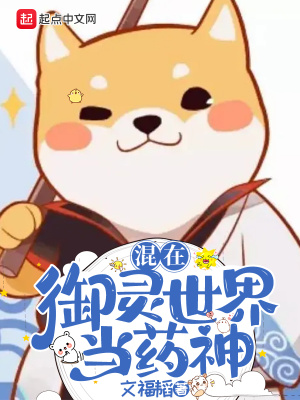 把老师行摁到办公桌