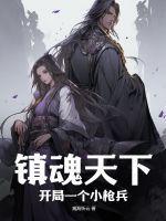 暴风骤雨小说
