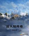 无限流小说