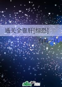 元亨利贞紫薇