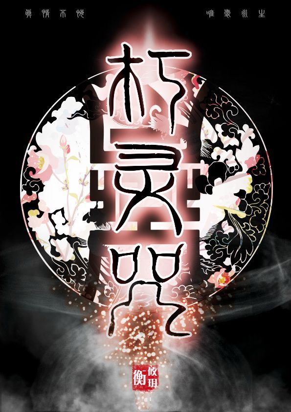 24过把狼车瘾公车雪柔