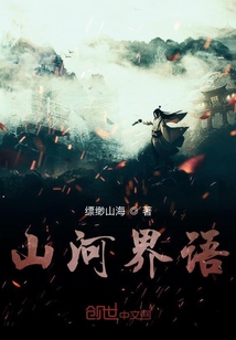 老九门番外之四屠黄葵