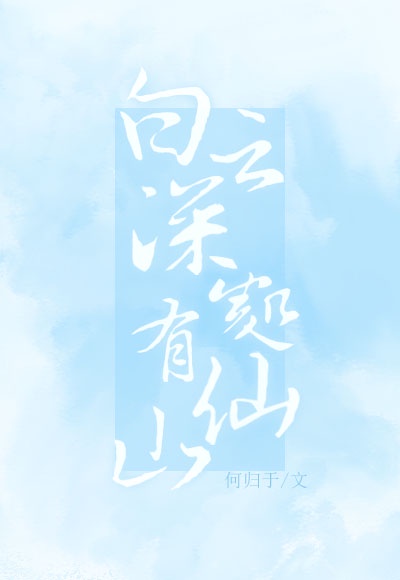 白洁小说txt