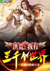 一节失控的生理课