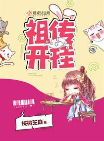 庶女攻略 小说