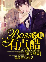 山村猛烈壮汉男男小说
