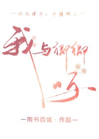满脸嫌弃的侄女