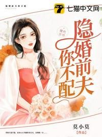 元帅总被欺负哭