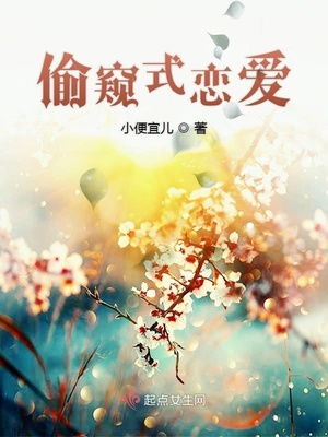 植物学家的中国电影完整版