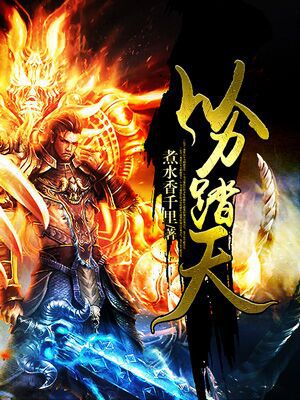 急冻奇侠免费高清国语版