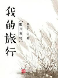 催眠控制全世界女明星