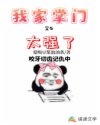 强迫臣服百度云txt加番外
