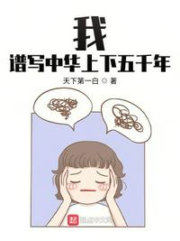 绿帽妻子小说全集