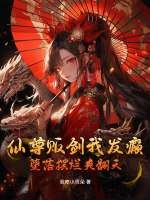黑强胯下陈洁莹