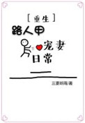 好女春华