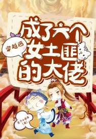 老赵和童媛媛全文阅读