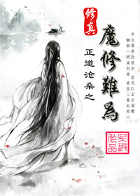 双性子宫不要捅坏