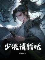 刀剑笑电影国语版